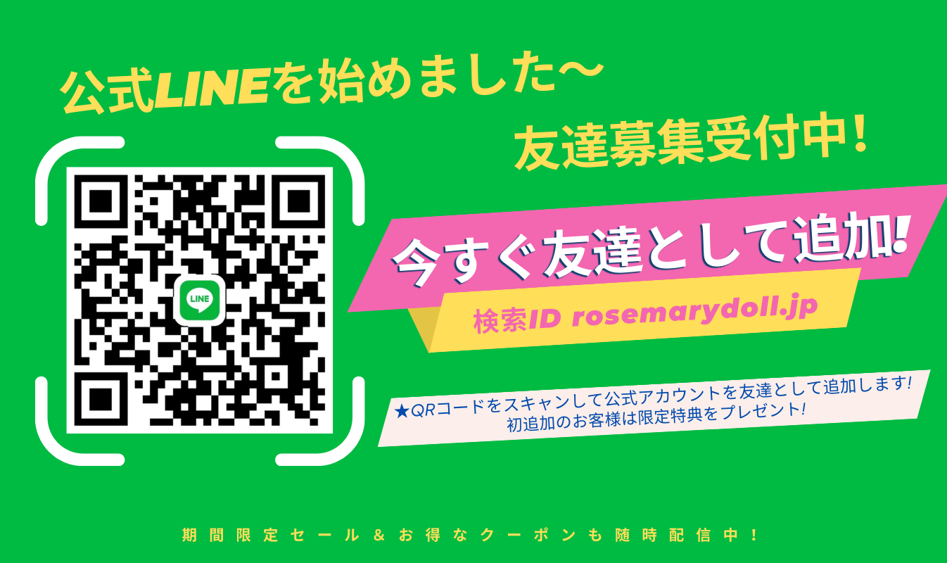 公式LINEを始めました～