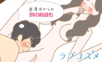  岩清水