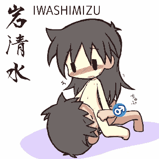  岩清水