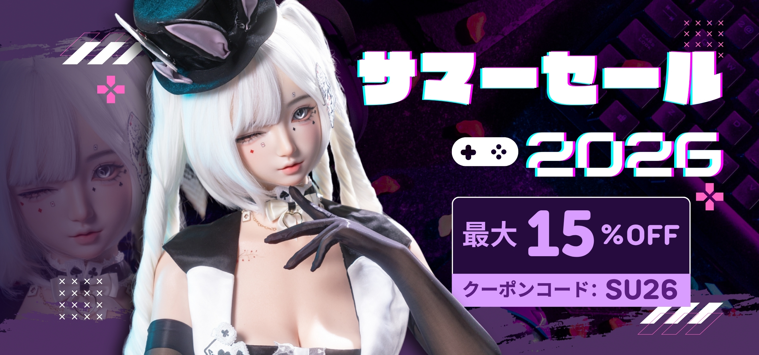 サマーセール 2026