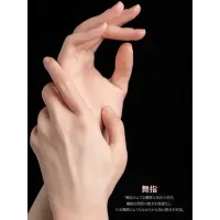 舞指（蘭花指｜無料）